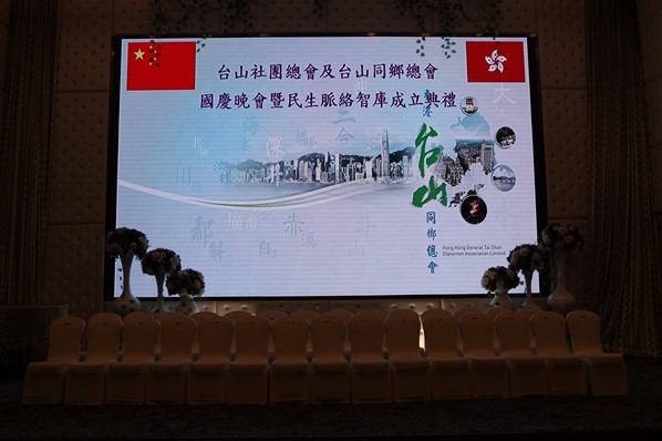 「2016年慶國慶聯歡晚會」暨「民生脈絡智庫」成立就職典禮