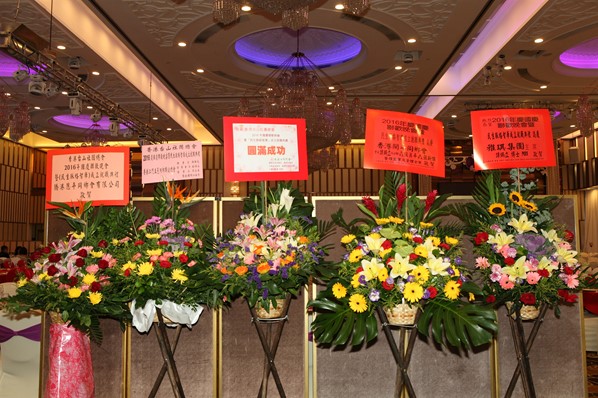 「2016年慶國慶聯歡晚會」暨「民生脈絡智庫」成立就職典禮