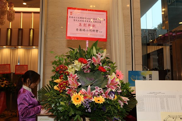 「2016年慶國慶聯歡晚會」暨「民生脈絡智庫」成立就職典禮