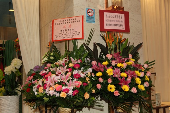 「2016年慶國慶聯歡晚會」暨「民生脈絡智庫」成立就職典禮