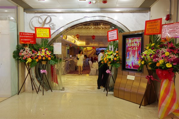 香港台山同鄉總會2015新春聯歡晚宴