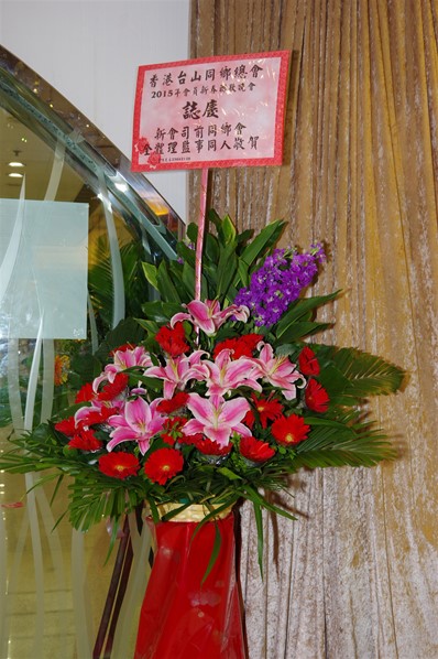 香港台山同鄉總會2015新春聯歡晚宴