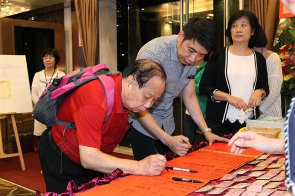 「2016年慶國慶聯歡晚會」暨「民生脈絡智庫」成立就職典禮