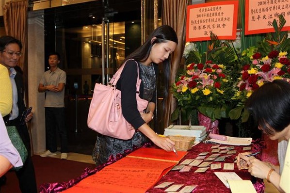 「2016年慶國慶聯歡晚會」暨「民生脈絡智庫」成立就職典禮