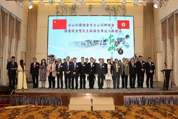 「2016年慶國慶聯歡晚會」暨「民生脈絡智庫」成立就職典禮