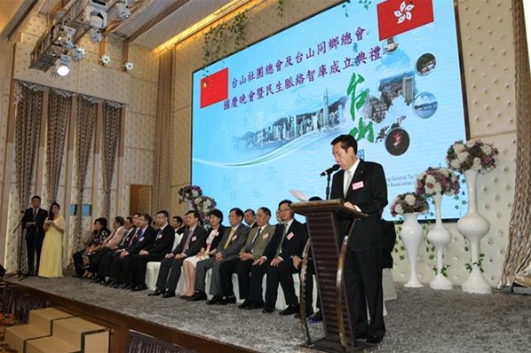 「2016年慶國慶聯歡晚會」暨「民生脈絡智庫」成立就職典禮