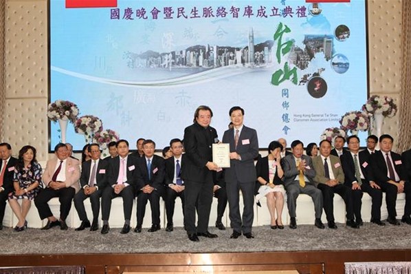 「2016年慶國慶聯歡晚會」暨「民生脈絡智庫」成立就職典禮