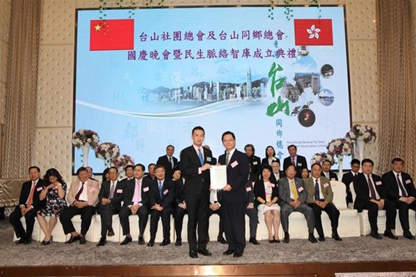 「2016年慶國慶聯歡晚會」暨「民生脈絡智庫」成立就職典禮