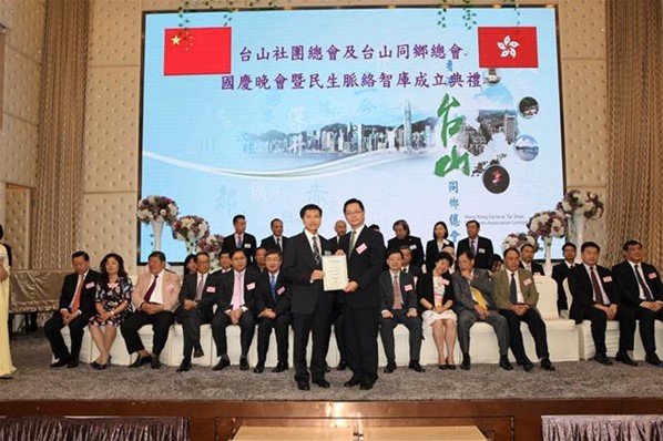 「2016年慶國慶聯歡晚會」暨「民生脈絡智庫」成立就職典禮