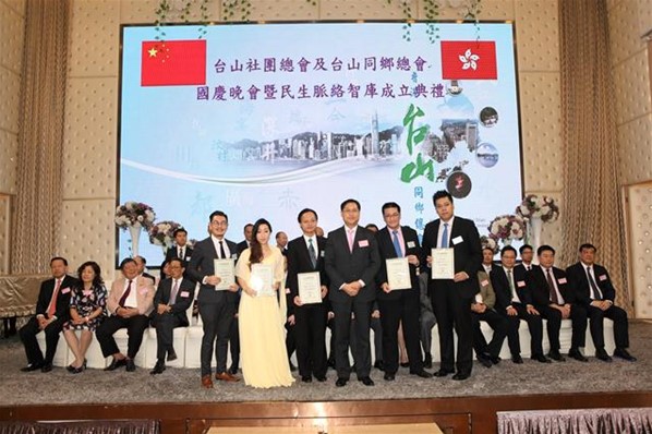 「2016年慶國慶聯歡晚會」暨「民生脈絡智庫」成立就職典禮