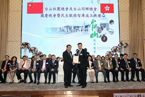 「2016年慶國慶聯歡晚會」暨「民生脈絡智庫」成立就職典禮