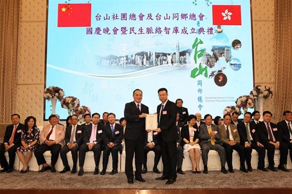 「2016年慶國慶聯歡晚會」暨「民生脈絡智庫」成立就職典禮