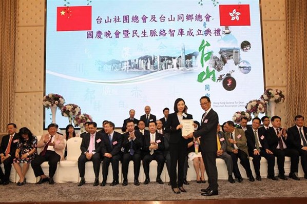 「2016年慶國慶聯歡晚會」暨「民生脈絡智庫」成立就職典禮