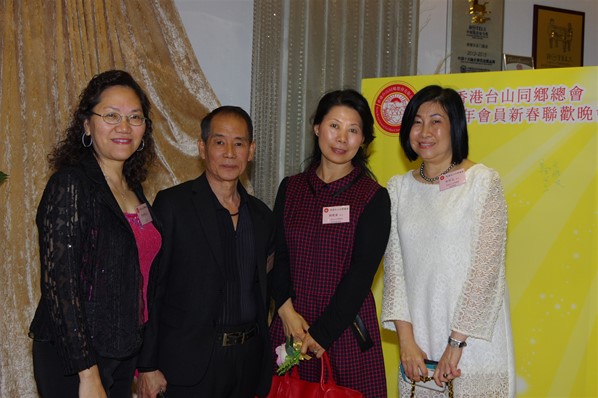 香港台山同鄉總會2015新春聯歡晚宴