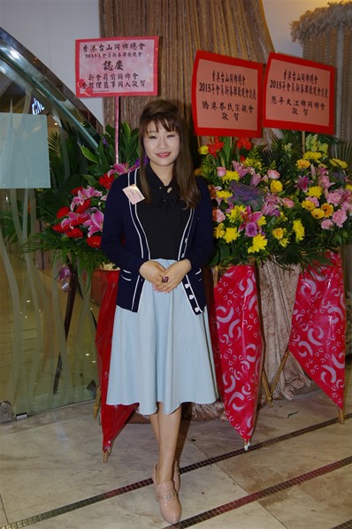 香港台山同鄉總會2015新春聯歡晚宴