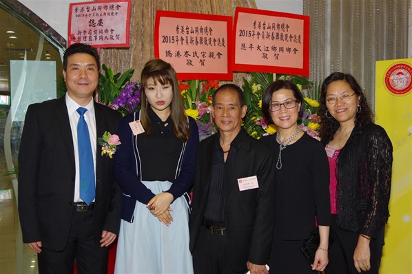 香港台山同鄉總會2015新春聯歡晚宴