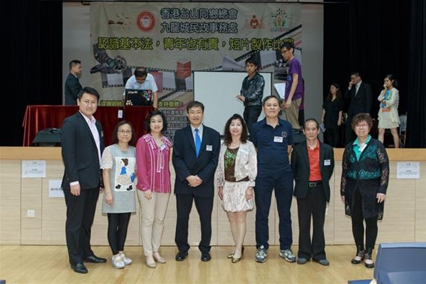 基本法短片制作比賽