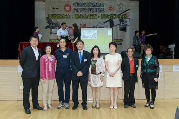 基本法短片制作比賽