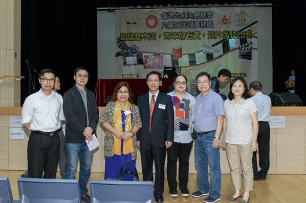 基本法短片制作比賽