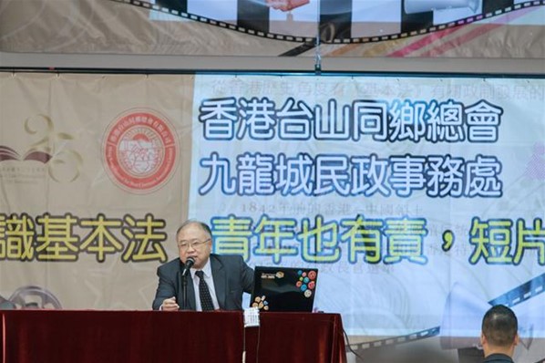 基本法短片制作比賽