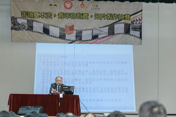 基本法短片制作比賽