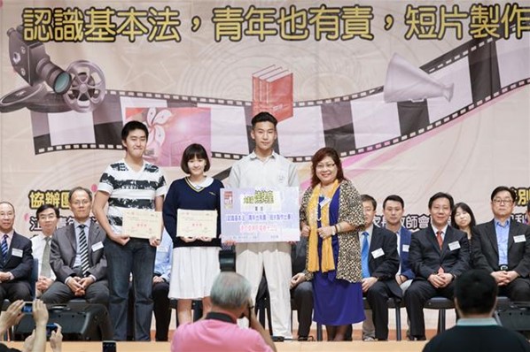 基本法短片制作比賽
