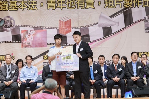 基本法短片制作比賽