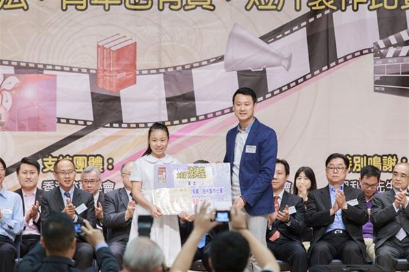 基本法短片制作比賽