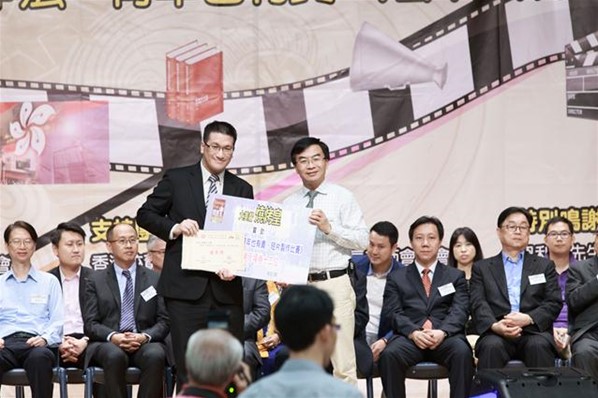 基本法短片制作比賽