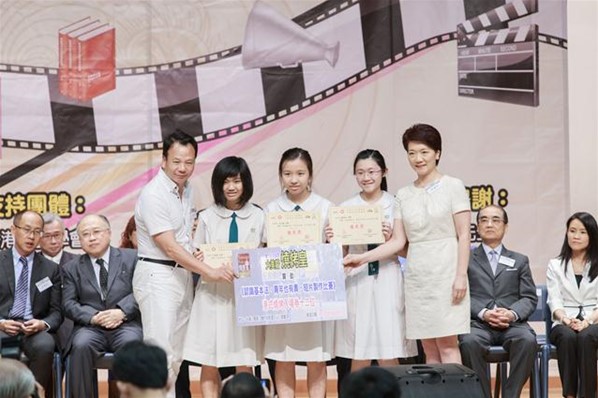 基本法短片制作比賽