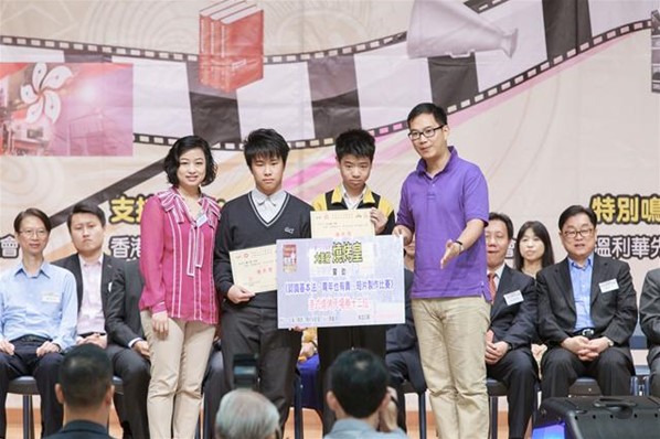 基本法短片制作比賽