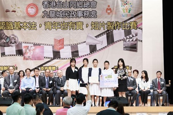 基本法短片制作比賽