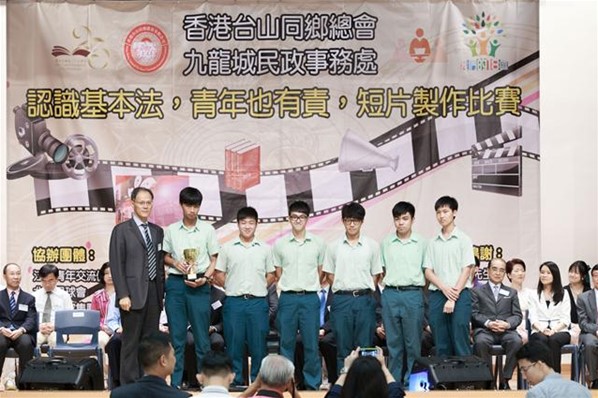 基本法短片制作比賽