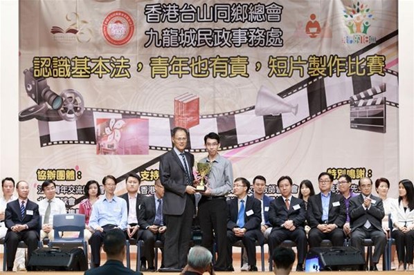基本法短片制作比賽