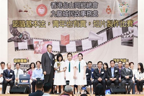 基本法短片制作比賽