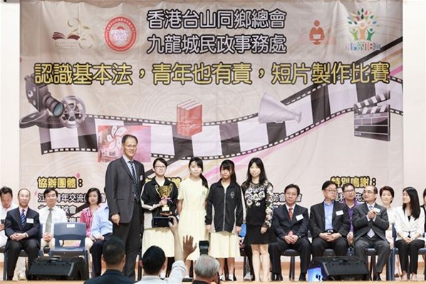 基本法短片制作比賽