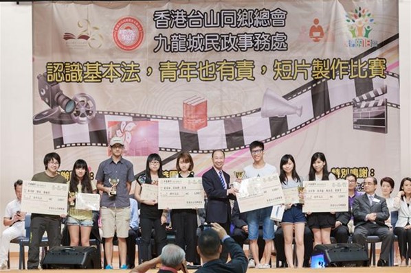 基本法短片制作比賽