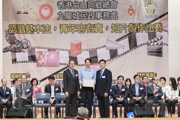 基本法短片制作比賽