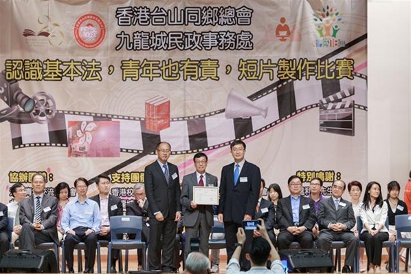基本法短片制作比賽