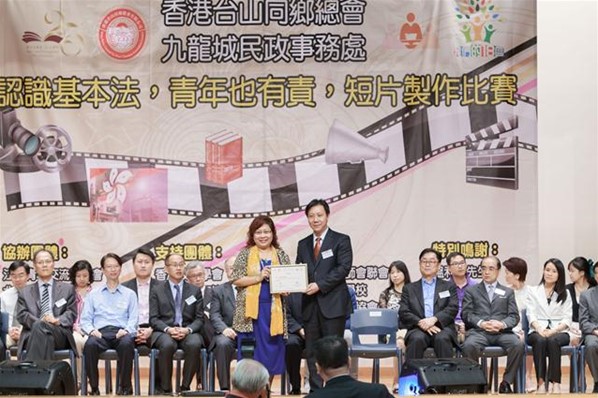 基本法短片制作比賽