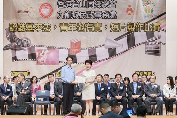 基本法短片制作比賽
