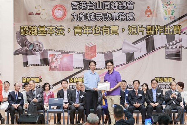 基本法短片制作比賽