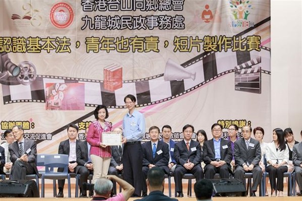 基本法短片制作比賽