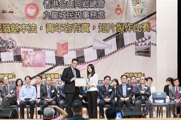 基本法短片制作比賽