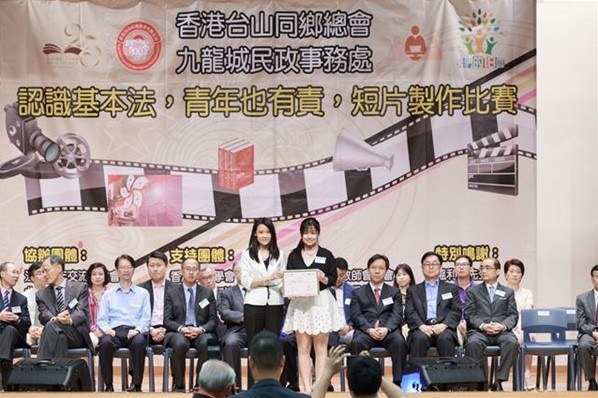 基本法短片制作比賽