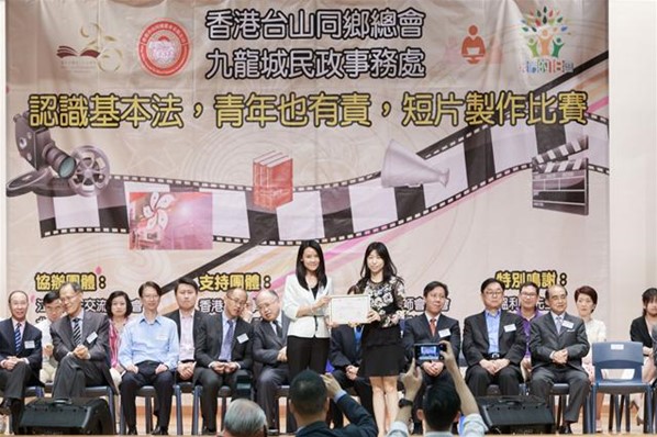 基本法短片制作比賽
