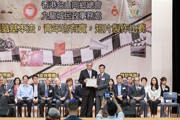 基本法短片制作比賽