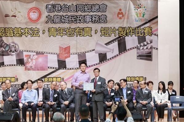 基本法短片制作比賽