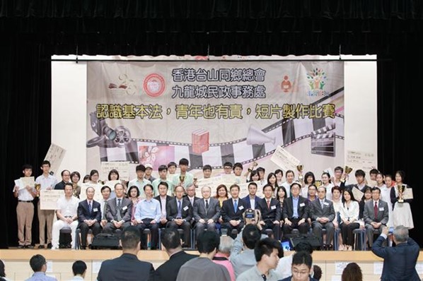 基本法短片制作比賽