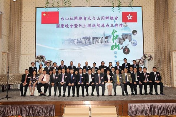 「2016年慶國慶聯歡晚會」暨「民生脈絡智庫」成立就職典禮